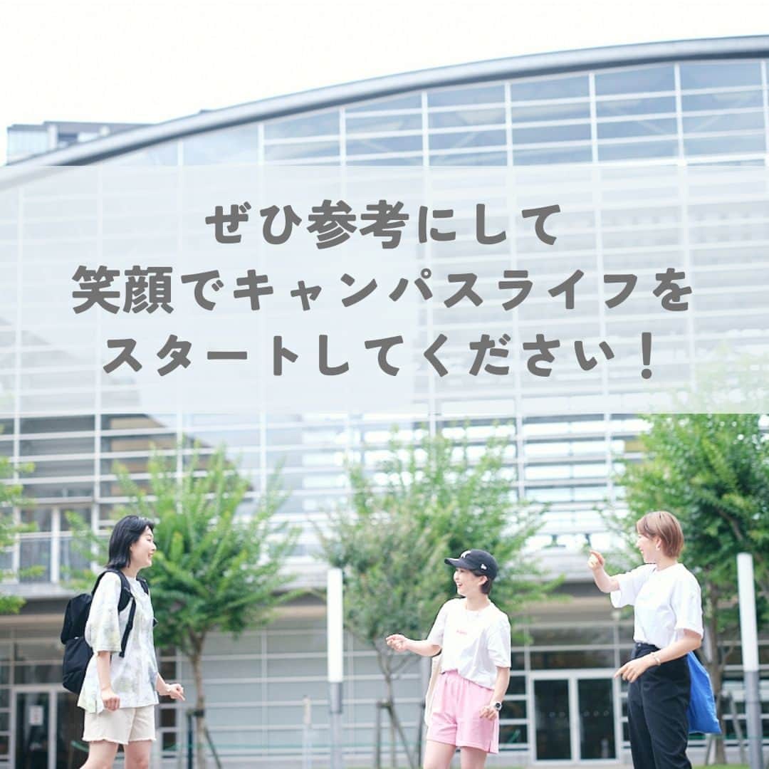 Meiji Gakuin/明治学院大学/明学さんのインスタグラム写真 - (Meiji Gakuin/明治学院大学/明学Instagram)「✏️新学期の心得3選✏️  もうすぐ4月。 新学期をスタートさせる 明学生の皆さんが笑顔で過ごせるための 心得をまとめてみました💡  特に、 #春から明学 の皆さんは ぜひこの投稿を保存して、 参考にしてみてくださいね👍  皆さんが良いキャンパスライフを スタートできますように✨  #明治学院大学 #白金キャンパス #横浜キャンパス #白金 #横浜 #戸塚 #春 #春休み #春から明学2023 #春からmgu #春から大学生 #明学 #明治学院 #明学人 #勉強 #大学 #授業 #明学生 #メイガク #明学ライフ #大学生活 #mgu #meijigakuinuniversity #meijigakuin #meigaku #photography #photographer」3月22日 11時00分 - mguniv