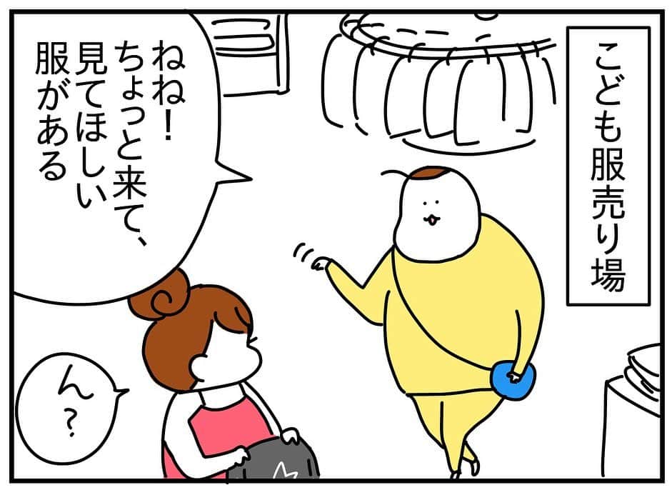 つんのインスタグラム：「ちいちゃいサイズの服の可愛さの威力すんごい…☺️  ちなみに ちゃまいいとかちゃまみぃは 姉と私で勝手に言ってる可愛いの別語です😉   #ちゃまいい  #おさがり大好きムギ  ☔️ストーリーから雨の日の話」