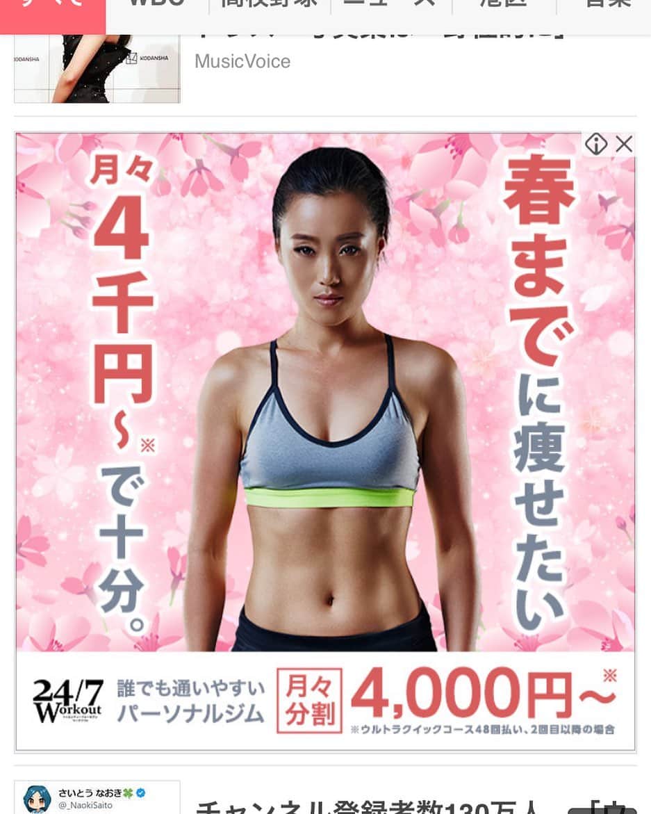 日之内エミのインスタグラム