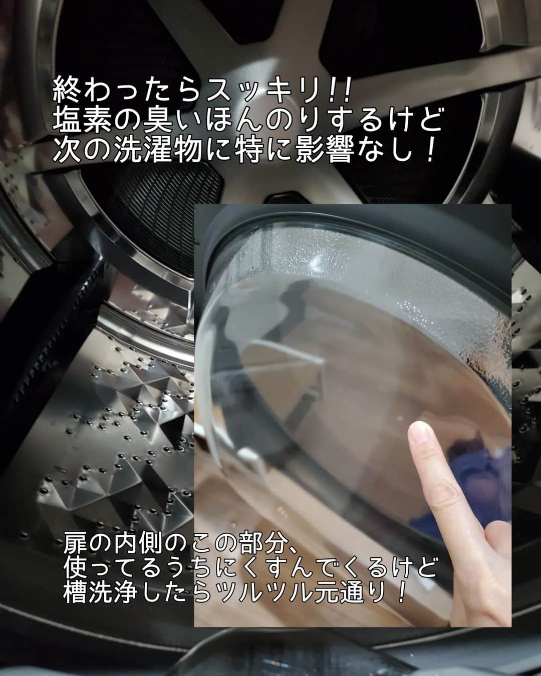koyukkuma 一条工務店さんのインスタグラム写真 - (koyukkuma 一条工務店Instagram)「・ 🧸🧸洗濯槽洗浄しました🧸🧸  前回は酸素系を使って槽洗浄したので 今回は塩素系クリーナーです！  槽洗浄コース選択して放置なので簡単✨  さて…  何でかキレイな家っていうイメージを 持たれてる我が家ですが (マジでそんなことないねんって!!)  信じてもらうために今回は汚い部分を 公開しようと思います！  汚いとこ①  ドラム式に買い換えてから4ヶ月ちょい。 縦型の時は4ヶ月に1回排水口のパーツを 洗ってたけど、特にヘドロ気にならんかってん。  でも今回同じように4ヶ月放置したドラム式の 排水口のパーツのヘドロがすごかった……  洗濯洗剤の緑の魔女 (排水パイプもキレイになるやつ)の設定量が 少ないんかなぁ？  ドラム式ならではの節水で 排水の汚さレベルが違うからこうなるんかなぁ？  よく分からんけど、2ヶ月に1回の槽洗浄の度に 排水口開けた方がいい気がしました💭  汚いとこ②  排水口周辺のホコリ髪の毛ゴミ… 洗濯機の設置スタッフさんに ドラム式は縦型と違って重いから キャスター台に載せたら揺れが酷くなるし やめた方がいいって言われてやめたんやけど…  どうしても掃除がしにくくてめっちゃ汚いです😱 今回は頑張って腕伸ばして拭き取ったけど やっぱりキャスター台もっかい乗せたいなぁ…  やっぱりドラム式はキャスター台乗せん方がいいのかな？？  #一条工務店 #アイスマート #ismart #洗濯機 #ドラム式洗濯機 #洗濯槽洗浄 #槽洗浄 #洗濯槽カビキラー #排水口」3月22日 17時00分 - kumasan_ismart