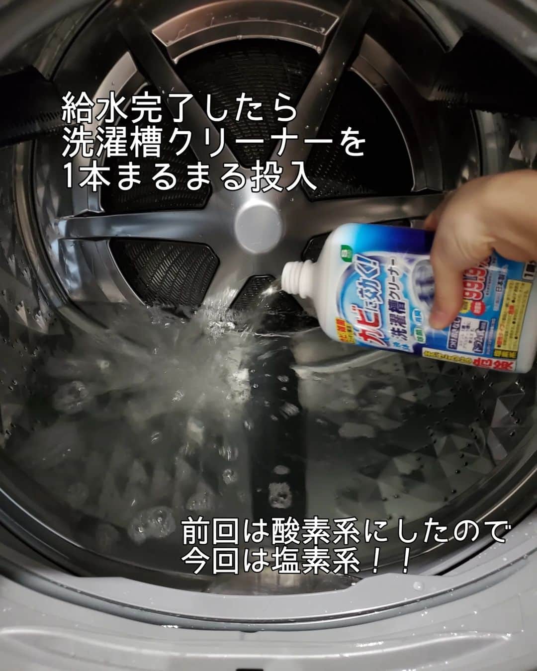 koyukkuma 一条工務店さんのインスタグラム写真 - (koyukkuma 一条工務店Instagram)「・ 🧸🧸洗濯槽洗浄しました🧸🧸  前回は酸素系を使って槽洗浄したので 今回は塩素系クリーナーです！  槽洗浄コース選択して放置なので簡単✨  さて…  何でかキレイな家っていうイメージを 持たれてる我が家ですが (マジでそんなことないねんって!!)  信じてもらうために今回は汚い部分を 公開しようと思います！  汚いとこ①  ドラム式に買い換えてから4ヶ月ちょい。 縦型の時は4ヶ月に1回排水口のパーツを 洗ってたけど、特にヘドロ気にならんかってん。  でも今回同じように4ヶ月放置したドラム式の 排水口のパーツのヘドロがすごかった……  洗濯洗剤の緑の魔女 (排水パイプもキレイになるやつ)の設定量が 少ないんかなぁ？  ドラム式ならではの節水で 排水の汚さレベルが違うからこうなるんかなぁ？  よく分からんけど、2ヶ月に1回の槽洗浄の度に 排水口開けた方がいい気がしました💭  汚いとこ②  排水口周辺のホコリ髪の毛ゴミ… 洗濯機の設置スタッフさんに ドラム式は縦型と違って重いから キャスター台に載せたら揺れが酷くなるし やめた方がいいって言われてやめたんやけど…  どうしても掃除がしにくくてめっちゃ汚いです😱 今回は頑張って腕伸ばして拭き取ったけど やっぱりキャスター台もっかい乗せたいなぁ…  やっぱりドラム式はキャスター台乗せん方がいいのかな？？  #一条工務店 #アイスマート #ismart #洗濯機 #ドラム式洗濯機 #洗濯槽洗浄 #槽洗浄 #洗濯槽カビキラー #排水口」3月22日 17時00分 - kumasan_ismart