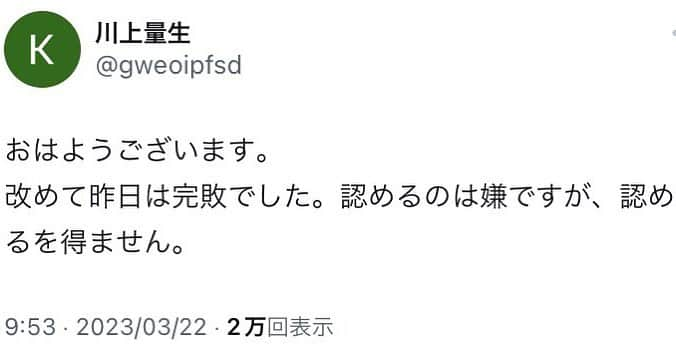 東谷義和さんのインスタグラム写真 - (東谷義和Instagram)「素直に認めたんやなー そこは潔いけど とゆうことは、既得権益と警察との癒着も全て認めてんなー 三木谷さん、あなた訴えてないってウソついたんですか？ いろいろ昨日の動画でめくれたなー」3月22日 11時46分 - gaasyy_ch