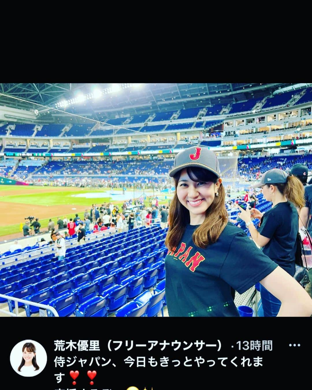 多賀公人さんのインスタグラム写真 - (多賀公人Instagram)「WBC日本優勝！ありがとう！現地で準決、決勝を見た元KSBの荒木アナウンサーにマイアミから電話リポートしてもらいました。山陽放送の番組で荒木さんとコラボ！嬉しかった！羨ましかった！マイアミは深夜、荒木さん、本当にありがとう！KSBスーパーJチャンネルの仲間とRSKの番組でWBCの興奮をお伝え出来た！本当に嬉しい！侍ジャパンありがとう、荒木さんありがとう！3枚目の写真は2015年のJチャンネルより。  #rsk #ksb #wbc #maiami  #baseball  #happy #love #侍ジャパン  #羨ましい　#thankyou  #荒木優里  #多賀公人　#アナウンサー」3月22日 22時49分 - kimito_taga