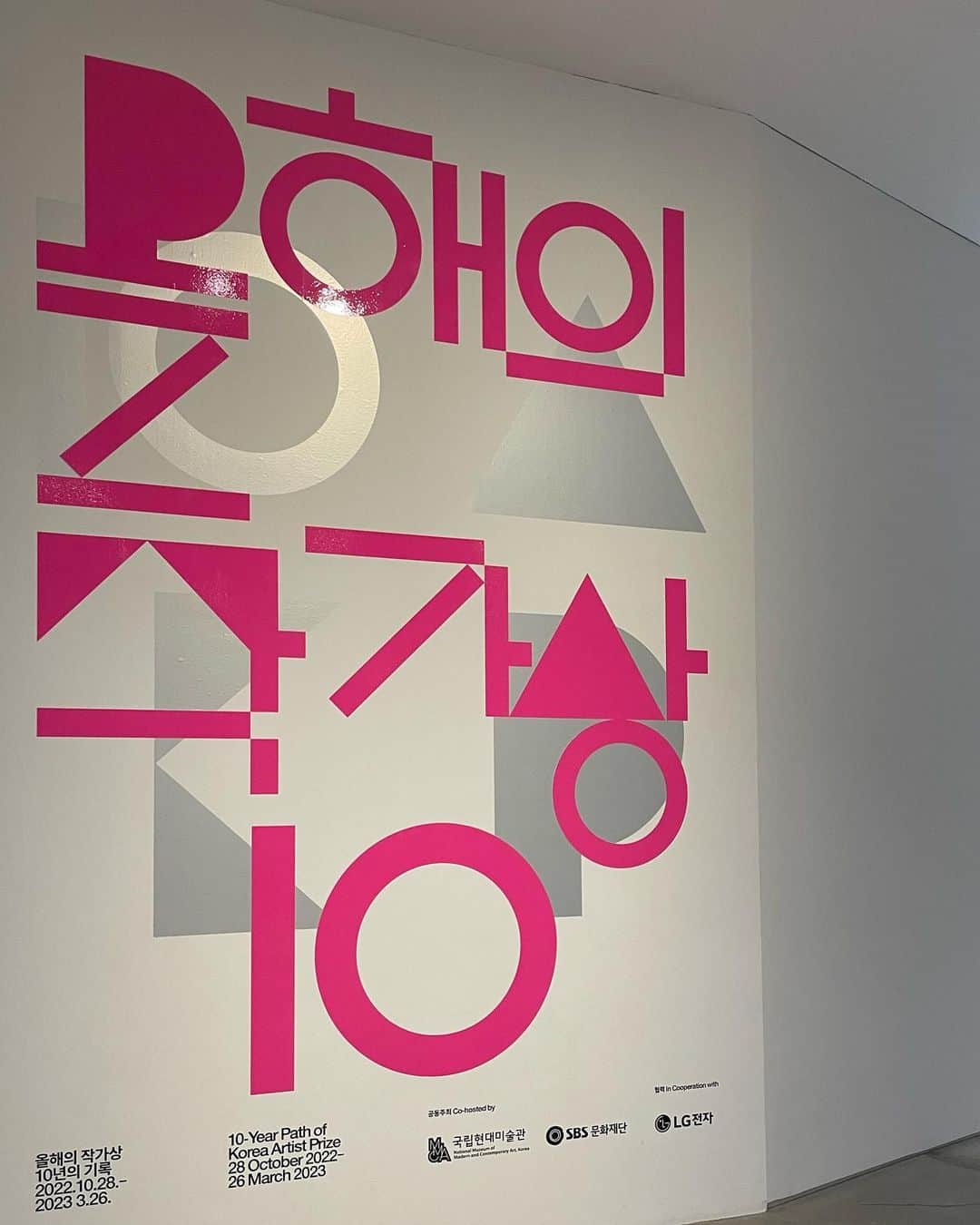 Lilmeさんのインスタグラム写真 - (LilmeInstagram)「#현대미술관 #現代アート  韓国では積極的に様々な場所にある美術館へ行きました 特に最近私が気になってよく観に行くのが現代美術。  美術館にいくと新たな考え方や価値、 社会的な出来事への反発、 身近な物事への気づきが生まれます。  社会に新しい出来事が起こると また新しい作品が生まれるので飽きません。  現代アートに触れると誰かの考え方や物の見方に 触れることが出来るのでいつもと違った角度から 物事を考えさせられます  正解も不正解もないアートの世界は まだまだ奥が深くて面白い  日本でもいろんなアートを観に 美術館へ行ってみようと思います🎨  皆さんのおすすめの美術館があったら教えてください♪」3月22日 21時16分 - lilme_official