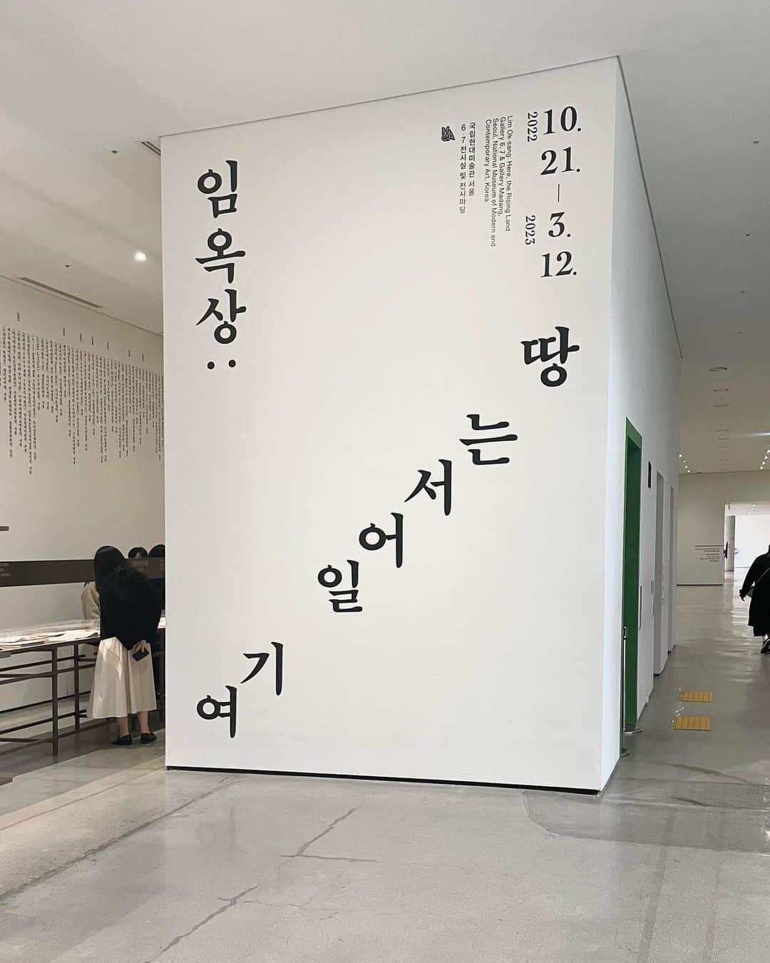 Lilmeのインスタグラム：「#현대미술관 #現代アート  韓国では積極的に様々な場所にある美術館へ行きました 特に最近私が気になってよく観に行くのが現代美術。  美術館にいくと新たな考え方や価値、 社会的な出来事への反発、 身近な物事への気づきが生まれます。  社会に新しい出来事が起こると また新しい作品が生まれるので飽きません。  現代アートに触れると誰かの考え方や物の見方に 触れることが出来るのでいつもと違った角度から 物事を考えさせられます  正解も不正解もないアートの世界は まだまだ奥が深くて面白い  日本でもいろんなアートを観に 美術館へ行ってみようと思います🎨  皆さんのおすすめの美術館があったら教えてください♪」