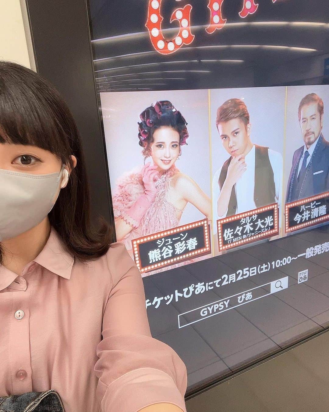 熊谷彩春のインスタグラム：「ミュージカル『GYPSY』 開幕までのこり１８日🥀 　 日々奮闘しております🩰 　 昨日、いくちゃんに言われて気がついたのですが、この頃、気づいたらピンクの服や小物を選ぶようになってて、、だいぶジューンに影響されているようです😂 ちなみに、東京ラブストーリーで関口さとみを演じていたときは、気づけばベージュばっかり着ていたな🙄💭笑 　 お稽古後に新宿駅にて、GYPSY発見。 焦って撮ったのでぶれっぶれですが、一緒にツーショ！…この場合、フォーショ？📸笑 先日ジューンに向けて、髪もさっぱり切ってもらいました💇‍♀️ すっきり！ 　 さてさて、明日もお稽古。 精一杯頑張ります！ 　 #ミュージカルGYPSY #DaintyJune #🩰🎀」