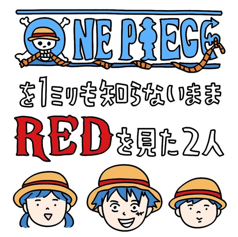 こしいみほのインスタグラム：「Adoは知ってるけどワンピースは1ミリも知らなかった子どもたちが、ちゃんと映画として楽しめててすごい。  娘が「Adoさん」と敬称つきで呼んでてポカポカ☺️🌸  #ルーフィー #ルーフィーさん #Ado #Adoさん #ONEPIECEFILMRED #ONEPIECE  原作、102巻までは読んだ。 進むべきか、完結まで待つべきか…」