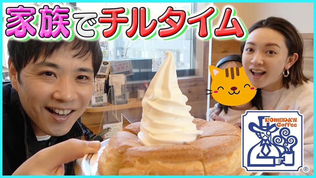 藤原一裕のインスタグラム：「ものすごゆっくりさせていただきました♪😊  チビランドのやりたい事の話もあります！  プロフィールから飛んでいただけます〜」
