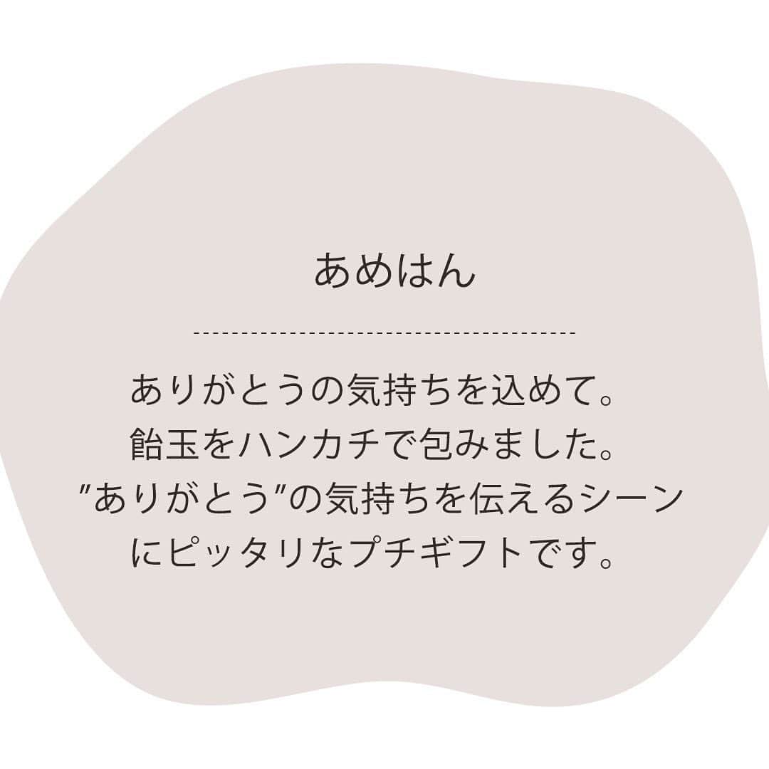 プレーリードッグさんのインスタグラム写真 - (プレーリードッグInstagram)「なくならない！？プチギフト『あめはん』🍬 ＝＝＝＝＝＝＝＝＝＝＝＝＝＝＝＝＝＝＝＝＝＝＝＝＝  ハンカチと飴玉のプチギフトです🎁 ちょっとしたプレゼントやお返し、結婚式のお礼など〝ありがとう〟の気持ちを伝えるシーンにぴったりプチギフトです✨✨  @prairiedog_web ◀︎プロフィールはこちら  ＝＝＝＝＝＝＝＝＝＝＝＝＝＝＝＝＝＝＝＝＝＝＝＝＝＝  #あめはん #あめちゃん  #プチギフト #御礼  #お返しギフト #送別会プレゼント  #プレーリードッグ  #株式会社プレーリードッグ  #まいにちプレーリー」3月22日 14時36分 - prairiedog_web