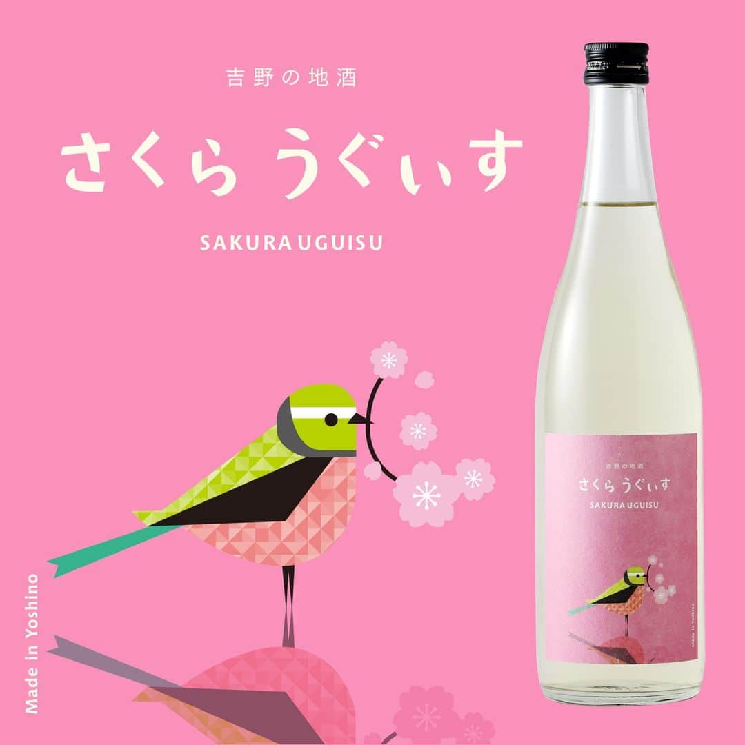 KURAND@日本酒飲み放題さんのインスタグラム写真 - (KURAND@日本酒飲み放題Instagram)「ワクワクするお酒がたくさん→ @kurand_info  桜から集めた “桜酵母” でつくる甘口の日本酒  その名も... 「さくらうぐいす」🌸  アルコールも抑えめで抜群に飲みやすく、 優しい味わいに夢中になります。  まさに、うぐいすのように。 春の訪れを伝えてくれるお酒です。 高級ブランド白いちご「初恋の香り」を 贅沢に使用した至高のいちご酒です。  ---------------------------- 新しいお酒との出会いがたくさん！ お酒のオンラインストア「クランド」  他のお酒や企画はプロフィールのURLから →@kurand_info ----------------------------  お酒にまつわる情報を発信中。 フォローやいいねお待ちしています🥂  #クランド #日本酒 #春酒 #お酒好きな人と繋がりたい #日本酒好きな人と繋がりたい #日本酒🍶 #お酒大好き #お酒好き」3月22日 14時37分 - kurand_info