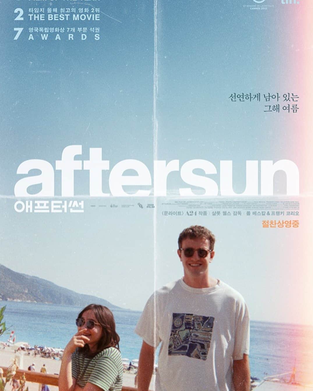 シム・ウンギョンのインスタグラム：「영화가 끝난후, 그날, 잠들기 전 찾아온 여운과 슬픔이란..  #aftersun」