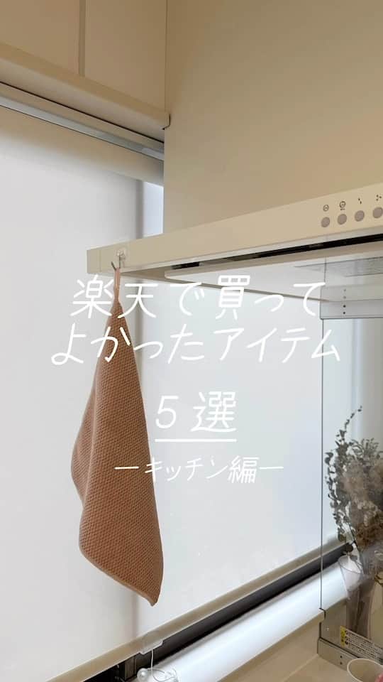 のインスタグラム：「楽天で購入したオススメキッチングッズ🍳💕 昨日から楽天スーパーSALEも始まったね〜🥰 何買おうか迷うな🤭  #楽天購入品 #楽天スーパーセール #楽天room #キッチングッズ #キッチン #キッチン用品 #キッチン用品 #キッチン周り #キッチンタイル #フライパン #フライパン1つでお弁当 #キッチンスポンジ」