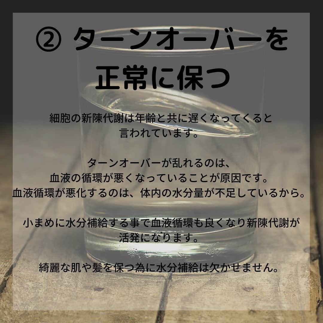 佐藤 章太/美容師/美容室/代官山/恵比寿/さんのインスタグラム写真 - (佐藤 章太/美容師/美容室/代官山/恵比寿/Instagram)「🚰水の美容効果がすごい？！🚰  水を飲む事で新陳代謝が上がりお肌や髪に良い影響を与えてくれる事を知っている方は多いのではないでしょうか❓  僕自身も半年程実践し変化を感じたので水について簡単にですがご紹介させて頂きます💁‍♂️  【水の美容効果】  1.肌や髪の保湿力が高まる  春は花粉や埃のせいで肌や髪の乾燥が気になっていましたが、水を定期的に飲みはじめてから今年は例年よりも気にならなくなりました。  2.むくまなくなる  1日を通して適量の水分を摂取する事で浮腫みにくい体質になったと思います。 食事も気をつけているので個人差はあると思いますが結構食べたい時に食べたいものを食べてしまうので本当に水の効果を実感しました。 水を小まめに飲む事をやってみたらわかると思います。  3.基礎代謝アップ  基礎代謝を上げるには運動も必要なのですが、水を定期的に摂取するようになってからは毎日8kmのランニング運動が効果的に感じる様になりました。  正直、水だけで美容に関する万全の効果を得られる事は難しいかと思いますが、実践して損はないと思うので美容に興味ある方はぜひお試しください😊✨  より詳しくはプロフィール欄のブログに書かせて頂きます🧑🏻‍💻　みてね♪ @shota.hair  #水の美容効果 #髪と水 #髪と肌 #美容効果 #美容 #ミネラルウォーター #サントリーの天然水 #いろはす #エビアン #クリスタルガイザー #ロハス #くらしと水 #のむシリカ  #フィリコ #オルデン #ティナント #硬水 より #軟水が好き #軟水派 #おすすめの水ありますか？」3月22日 17時04分 - shota.hair