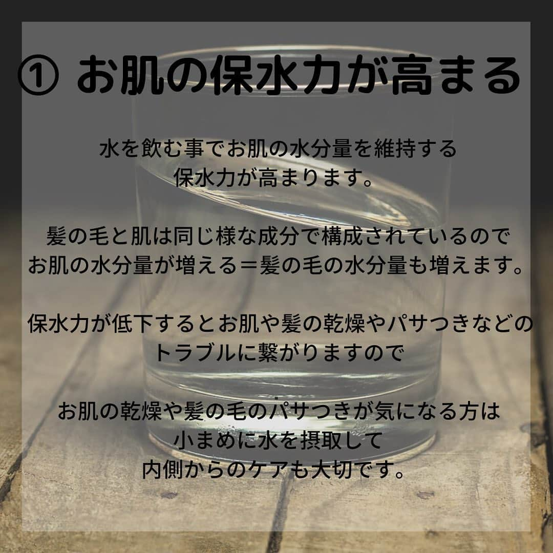 佐藤 章太/美容師/美容室/代官山/恵比寿/さんのインスタグラム写真 - (佐藤 章太/美容師/美容室/代官山/恵比寿/Instagram)「🚰水の美容効果がすごい？！🚰  水を飲む事で新陳代謝が上がりお肌や髪に良い影響を与えてくれる事を知っている方は多いのではないでしょうか❓  僕自身も半年程実践し変化を感じたので水について簡単にですがご紹介させて頂きます💁‍♂️  【水の美容効果】  1.肌や髪の保湿力が高まる  春は花粉や埃のせいで肌や髪の乾燥が気になっていましたが、水を定期的に飲みはじめてから今年は例年よりも気にならなくなりました。  2.むくまなくなる  1日を通して適量の水分を摂取する事で浮腫みにくい体質になったと思います。 食事も気をつけているので個人差はあると思いますが結構食べたい時に食べたいものを食べてしまうので本当に水の効果を実感しました。 水を小まめに飲む事をやってみたらわかると思います。  3.基礎代謝アップ  基礎代謝を上げるには運動も必要なのですが、水を定期的に摂取するようになってからは毎日8kmのランニング運動が効果的に感じる様になりました。  正直、水だけで美容に関する万全の効果を得られる事は難しいかと思いますが、実践して損はないと思うので美容に興味ある方はぜひお試しください😊✨  より詳しくはプロフィール欄のブログに書かせて頂きます🧑🏻‍💻　みてね♪ @shota.hair  #水の美容効果 #髪と水 #髪と肌 #美容効果 #美容 #ミネラルウォーター #サントリーの天然水 #いろはす #エビアン #クリスタルガイザー #ロハス #くらしと水 #のむシリカ  #フィリコ #オルデン #ティナント #硬水 より #軟水が好き #軟水派 #おすすめの水ありますか？」3月22日 17時04分 - shota.hair