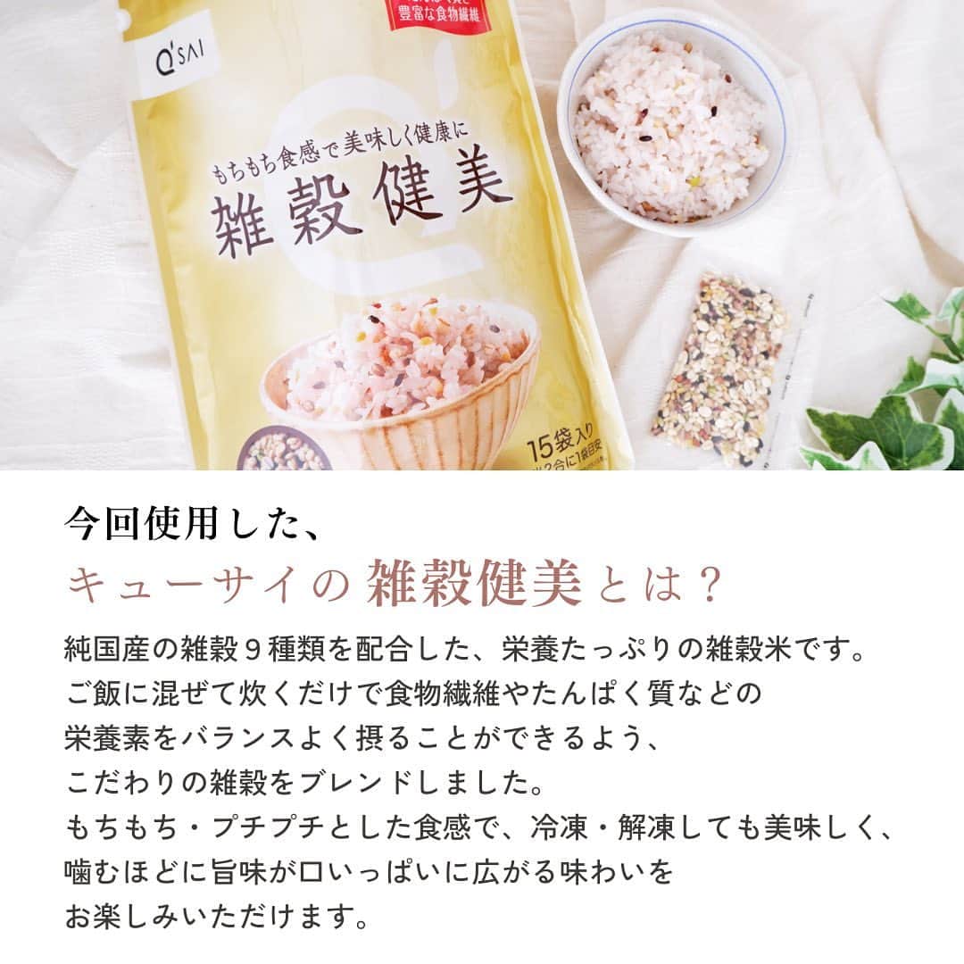 kyusai_kale_officialさんのインスタグラム写真 - (kyusai_kale_officialInstagram)「【栄養たっぷり！大人も子どもも大好き！】  春の陽気の中、お花見やピクニックなど、お出かけが楽しい季節🌸  そんな季節にぴったりの、おにぎりレシピをご紹介します。 雑穀米のほんのりとしたピンク色と、ケールふりかけの彩りが一層食欲をそそります✨ チーズやオリーブオイルを使って、満足感の感じられるレシピに仕上げていますので、 お昼ごはんやお夜食などにもぴったりです。  これ１つでいろいろな栄養がとれるので、お子さんにもおすすめですよ！ ------------------------------------------------------------------------- #キューサイ #qsai #ケール #ケールワーク#ケールレシピ #スーパーフード #青汁 #ケール青汁 #美容 #健康 #ウェルエイジング #健康 #健康レシピ #ヘルシーレシピ #インナーケア #おうちごはん #レシピ #おにぎり#ごちそうおにぎり #おにぎりレシピ #ズボラ飯 #おにぎりアレンジ #お花見 #お花見弁当 #ピクニック#ピクニックレシピ #時短料理レシピ #栄養満点おにぎり #栄養満点 #春レシピ #春ごはん」3月22日 17時39分 - kyusai_kale_official