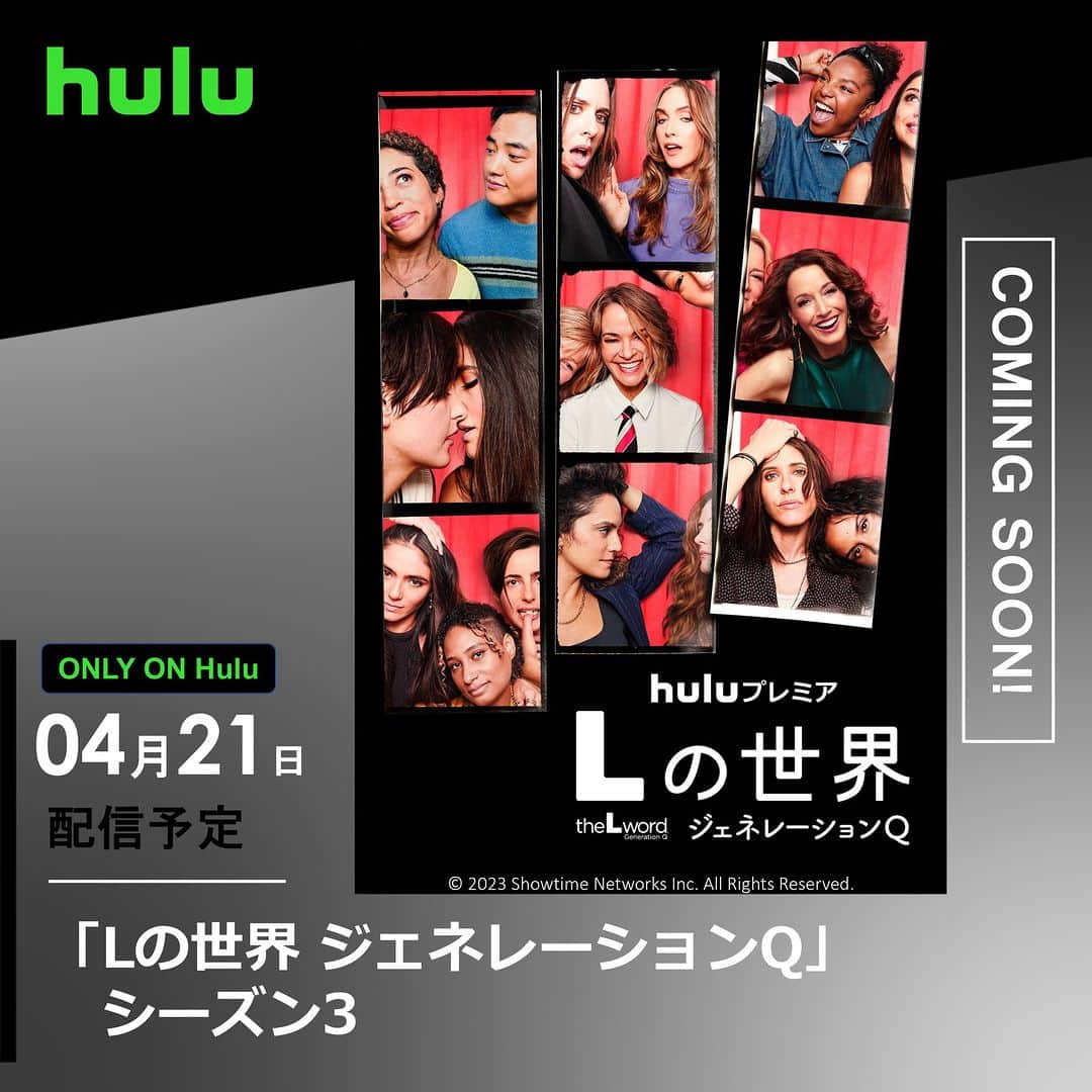 Hulu Japanさんのインスタグラム写真 - (Hulu JapanInstagram)「✨4月の注目ラインナップの発表です✨  🔹#Lの世界 ジェネレーションQ S3 🔹#マークモリアーティの休日レシピ 🔹#ボディコーチ ジョー・ウィックス  #lwordgenq #Hulu #海外ドラマ」3月22日 18時00分 - hulu_japan