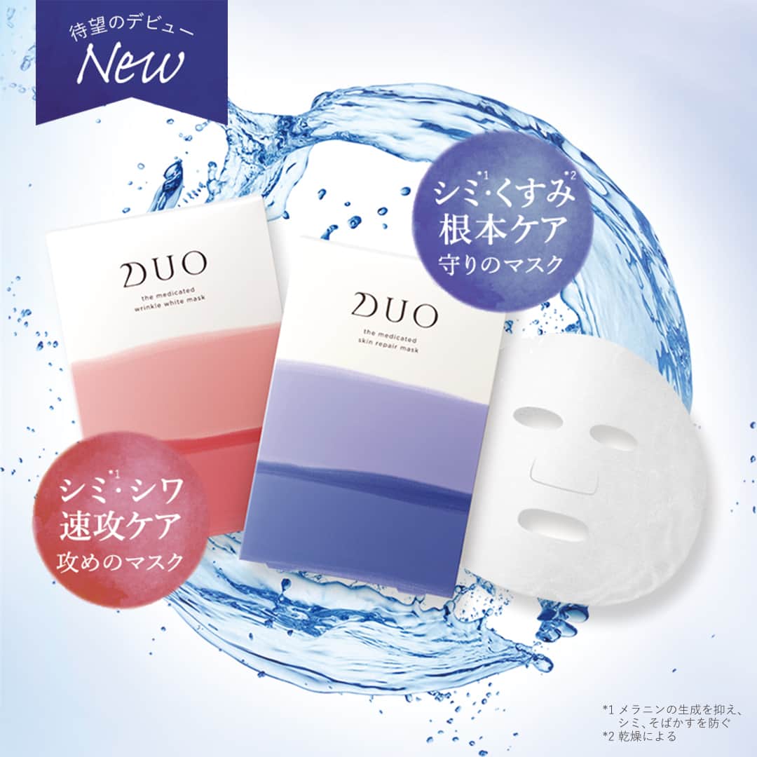 D.U.O.（デュオ）のインスタグラム：「シワ改善ケアとシミ予防*¹を同時に叶える薬用シートマスクと シミ*¹のきっかけすら作らせない！美白*¹×肌あれ予防の薬用シートマスク の2種類のシートマスクが数量限定発売*²📢📢  年齢悩み*³のある方、シワに悩んでいる方には 「デュオ ザ リンクルホワイトマスク*⁴」＜医薬部外品＞  ゆらぎ肌・季節の変わり目の肌あれに悩んでいる方& 美白ケア*¹・シミ予防ケア*¹がしたい方には 「デュオ ザ スキンリペアマスク*⁵」＜医薬部外品＞  ぜひ、一度お試しください✨  *1 メラニンの生成を抑え、シミ、そばかすを防ぐ *2 無くなり次第終了となります *3 乾燥によるハリ、ツヤのなさ *4 販売名：エリーゼント薬用フェイスマスクＡＬ *5 販売名：エリーゼント薬用ホワイトニングマスクＷＪ  #DUO #デュオ #DUOコスメ #新作 #新作コスメ #シートマスク #マスク #スペシャルケア #美白ケア #ゆらぎ肌におすすめ #ゆらぎ肌 #ゆらぎ肌ケア #保湿美容液 #エイジングケア #シミケア #シワケア #美容液 #スキンケア好き #美容好きな人と繋がりたい #スキンケアオタク」