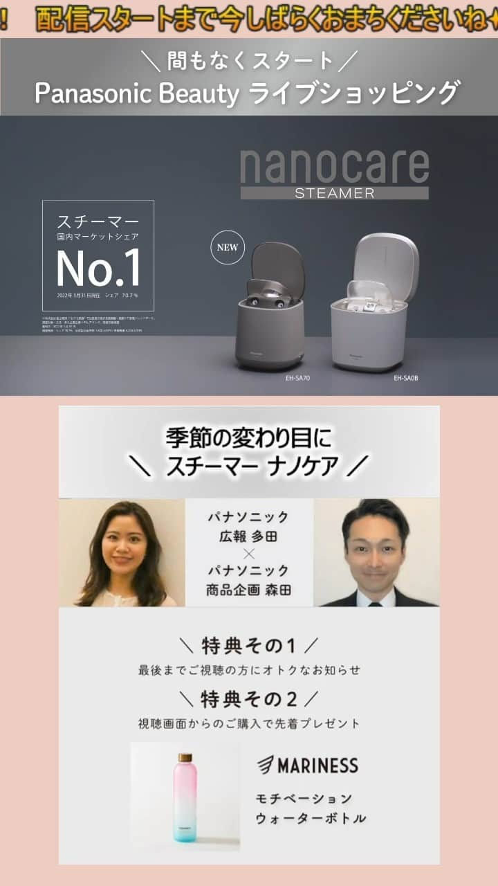 PanasonicBeautyのインスタグラム