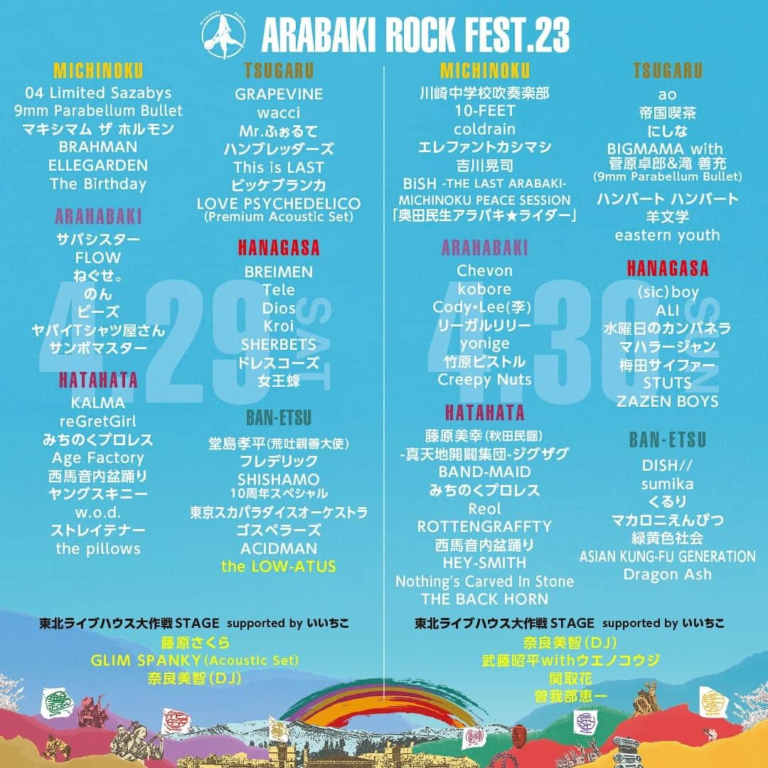 Dragon Ashのインスタグラム：「ARABAKI ROCK FEST.23 タイムテーブル発表🔥 👉オフィシャルサイトをご確認ください⚡️  日程:2023年4月29日(土・祝)・30日(日) 会場:みちのく公園北地区 エコキャンプみちのく オフィシャルサイト:https://arabaki.com/」