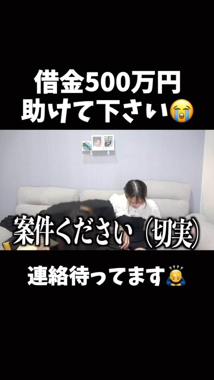 KOHEYのインスタグラム：「【悲報】 このままではYouTube活動が続けられなくなります、、、#kohey #案件待ってます #案件募集 #おすすめ #借金 #借金返済  @sae_poon」