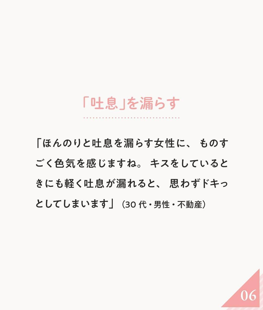 ananwebさんのインスタグラム写真 - (ananwebInstagram)「男性を虜にさせる…❤︎ キステクニックをご紹介！  参考になったら「いいね！」と、 「保存」で後から簡単に見返せます✨ ┈┈┈┈┈┈┈┈┈┈┈┈┈┈┈┈ 他の投稿はこちらから▸▸▸@anan_web  ✔️インスタには載ってない情報も公式サイトで毎日更新中 プロフィールのURLから是非チェックしてみて下さい！ ┈┈┈┈┈┈┈┈┈┈┈┈┈┈┈ #ananweb #恋愛 #片思い #恋愛アドバイザー #恋愛テクニック #片想い #恋愛相談 #恋愛の悩み #恋愛アドバイス #恋愛あるある #モテテク #モテる方法 #男ウケ #モテる女 #モテ仕草 #キス #キステク #キステクニック」3月22日 19時05分 - anan_web