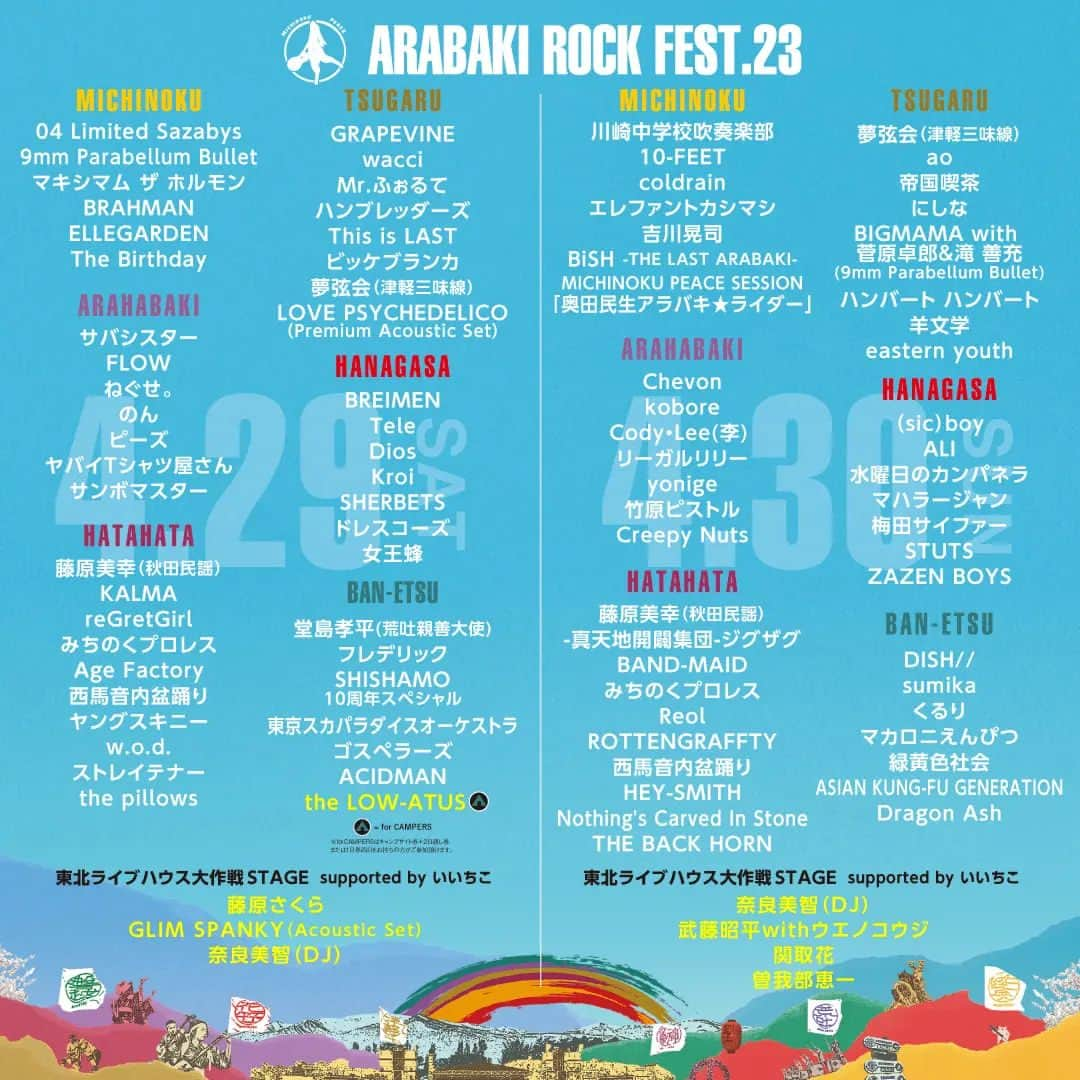 The Birthdayさんのインスタグラム写真 - (The BirthdayInstagram)「The Birthday出演 『ARABAKI ROCK FEST.23』タイムテーブル発表!!  The Birthdayの出演は4/29(土) 19:05～ MICHINOKU STAGEにて、 皆様のご来場お待ちしております。  https://arabaki.com/  #thebirthday」3月22日 19時18分 - thebirthday_official