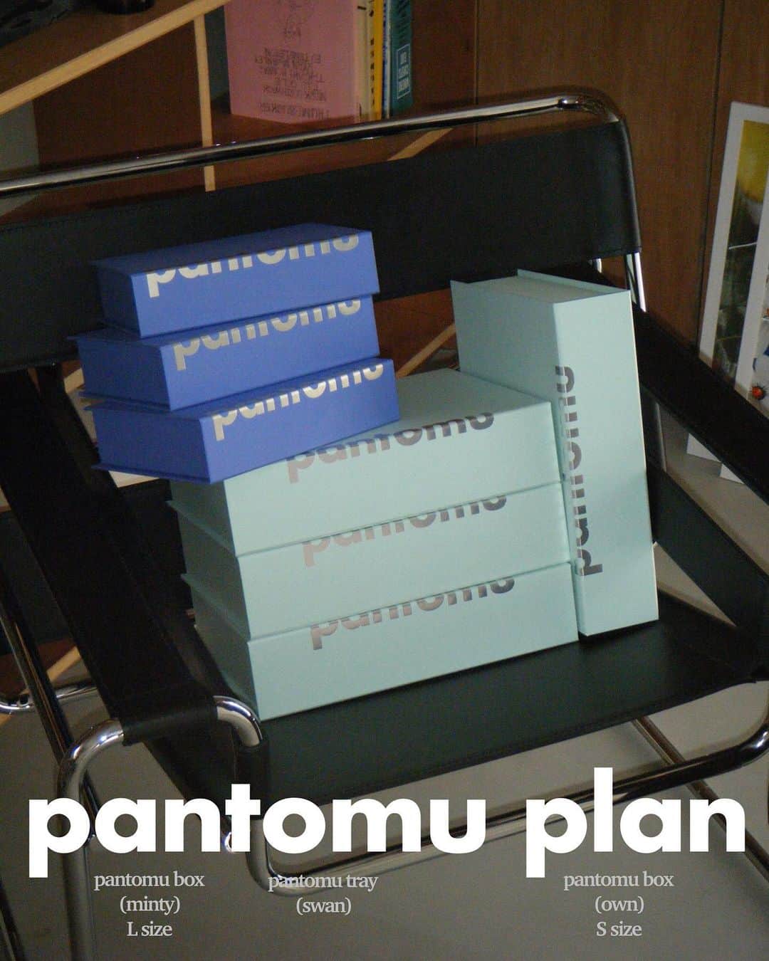 菅沼ゆり（ゆりっぱ）さんのインスタグラム写真 - (菅沼ゆり（ゆりっぱ）Instagram)「(ご報告。長いです。)  新プロジェクトを立ち上げました。  pantomu plan (パントムプラン) と申します🫱🏻‍🫲🏼 @pantomu_plan   【心踊るアイテムを生活の一部に】 をテーマに年齢、時代、好みなどその時の気持ちに正直に、一つ一つストーリーを大事にしながらこだわって制作することを大切にしていきます。  ブランド！というよりは 自分の活動や制作のアイテムの事をpantomu と呼ぶような、服、生活雑貨、アイテム制作だけじゃなくディレクション等.... これから様々なジャンルに挑戦していきたいです。  そんなプロジェクト名は どうしても p から始まりたい願望が強く、 色々理由はあるのだけど、 自分の中でpが濃ゆく染み付いてる音。でもあります。  「その人の思い出になるような。 思い出って形じゃなくて記憶や感情で それって思い出したり消えたり幻みたいなアイテムになったらな〜...... あれ、ファントムってp から始まるじゃん！(ビビッ)」  そのままじゃ直接的だから くだいて日本語読み方で(面白く)パントムにしたい✊🏻  そんな感じで誕生しました🎂 何日間も悩んで考え尽くしたけど紐解くと 理由は意外と単純⚪︎  好きな言葉、大事にしたいことはハッキリしてました  ー  大事な大事なプロジェクトの顔！とも言える モチーフデザインは推しの、 @nicooos_n ちゃんにお願いしました  丸くてつるりとした立体感。 ・ピュア ・THE！カワイイ ・好き〜❤︎ていう気持ちを形に。 描いて頂きほんっとにありがとうございます 家宝です。✨  ー  pantomuの第一弾は生活雑貨【BOX】です  パズルのピースが綺麗にはまるかのように パフっとしまる計算された箱は一つひとつ、 職人さんが手仕事で仕上げてます。 使う人によって収納・インテリア・オブジェになるような “用途に縛られない箱”です。  minty / own / swan ３色展開  内と外の配色、ツヤ、レザー加工のような凹凸 紙の世界めちゃくちゃ広かった....✨  小学生の頃パッケージの資材屋が好きで近所のお店に紙袋だとか、袋だとかなぜか沢山買っていたぐらい パッケージ📦資材凄く好き  だから今回のBOXの紙質や  @yroeht___ さんのご協力の元、制作できた事 個人的には興奮と大変感謝しております🙏🏻  (次へ続く)  (最後の1stサンプル打ち合わせ動画は結婚式終わりに打ち合わせだったので派手)」3月22日 19時30分 - yurippa93