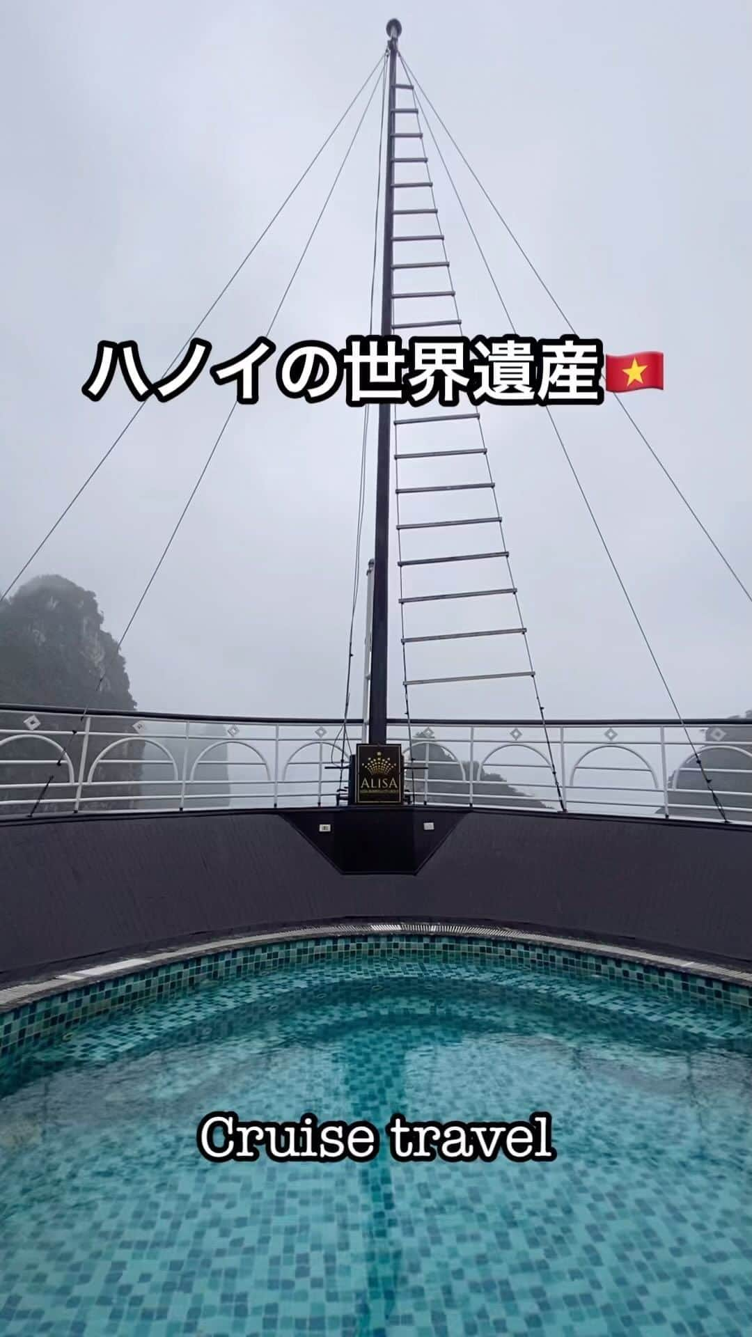 荒尾茉紀のインスタグラム：「めっちゃ曇ってたハロン湾😂言い換えれば幻想的✨  1泊２日 ホテル＋ご飯4食＋アクティビティ＋市内からの送迎（往復6時間）全部こみこみで約1.9万円😍  #hanoi #halongbay #halongbaycruise #alisa #vietnam #worldheritage  #ハロン湾 #ベトナム #ハロン湾クルーズ #世界遺産 #アリサ #ハノイ」