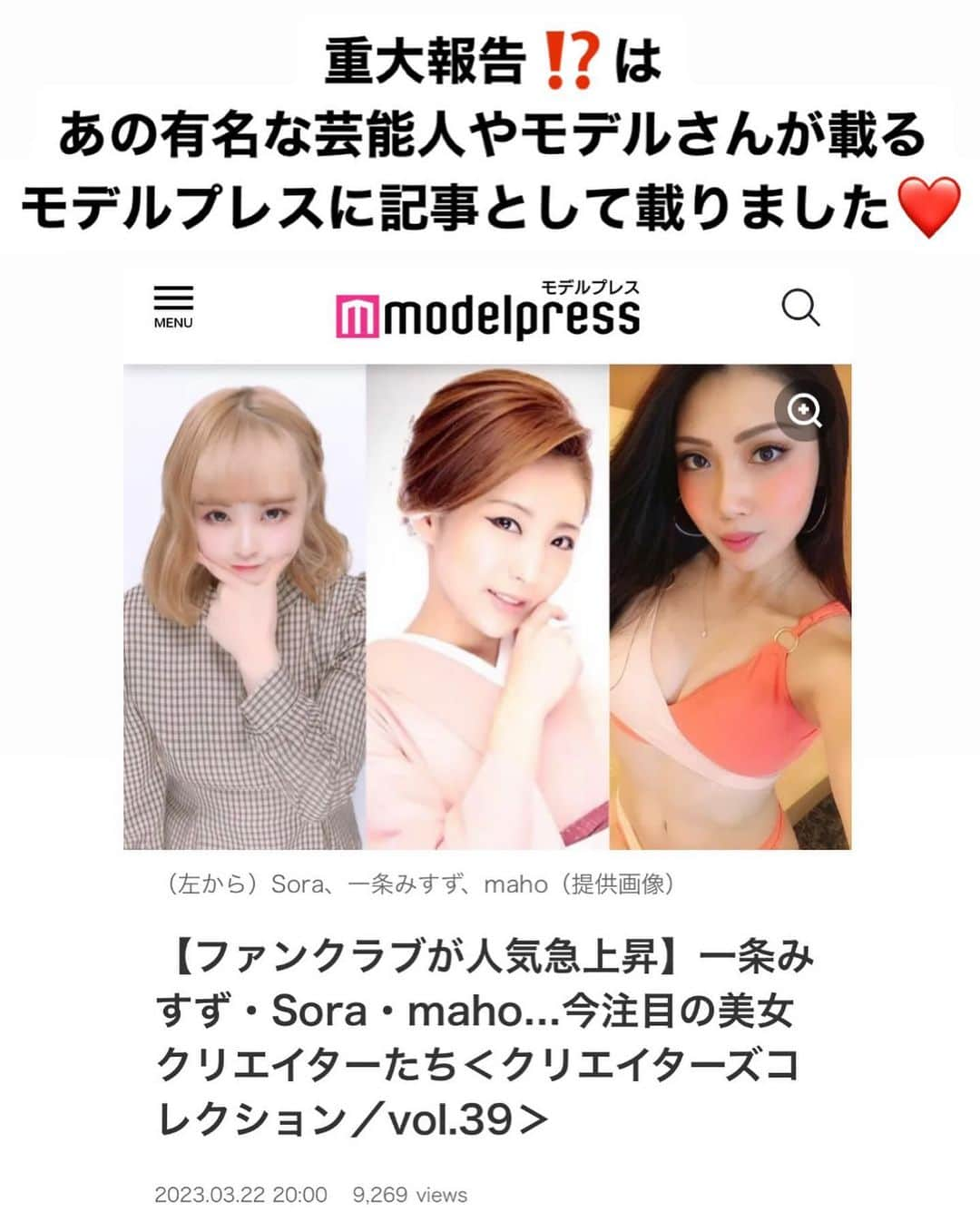 mahoのインスタグラム