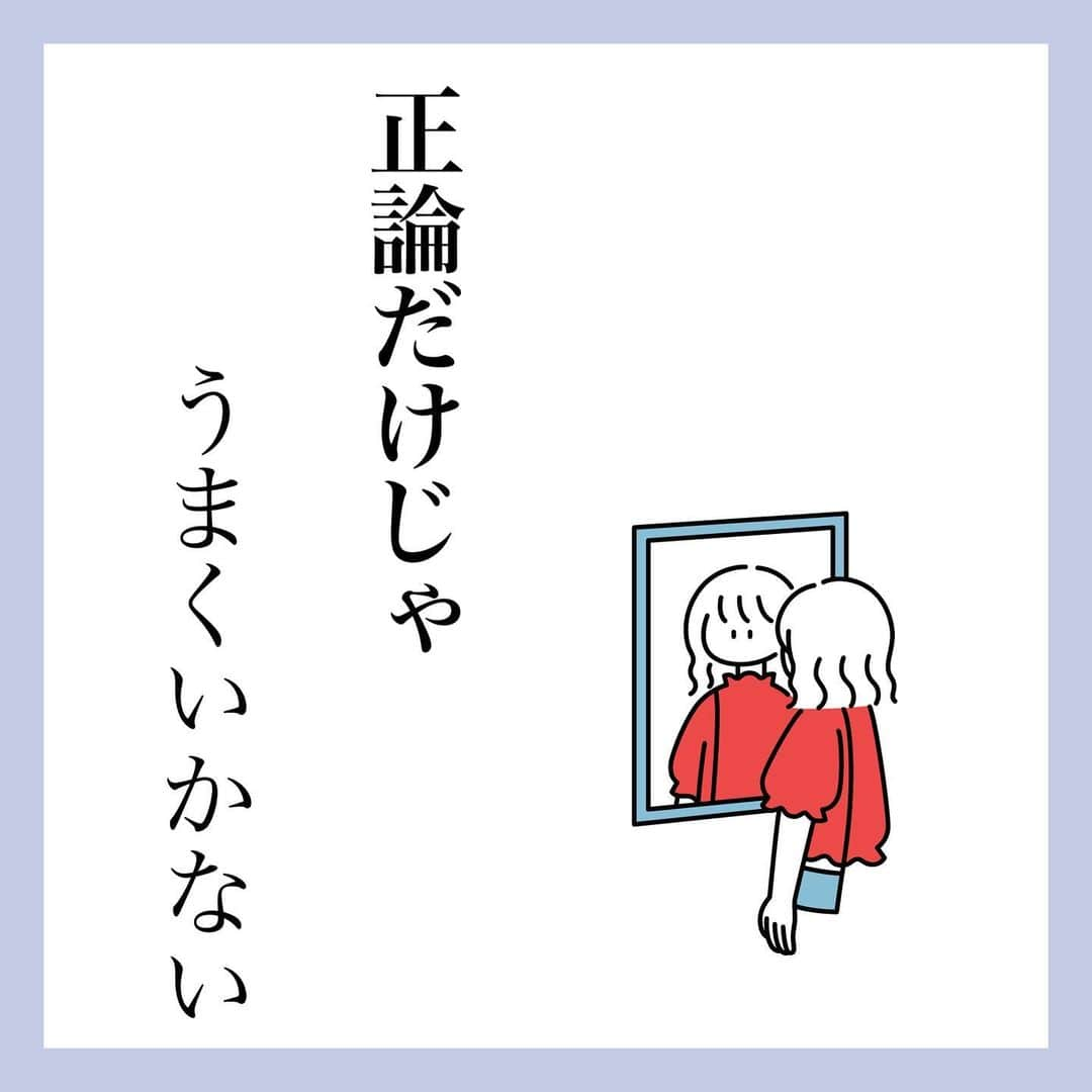 とくれなのインスタグラム：「よく「他人より自分が変わりなさい」ってアドバイスがあるけど、 割とむずかしくない？🥹  自分を変えるよりも“環境を変える”ことがうまくいく近道な気がする。」