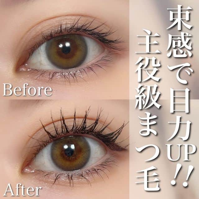 スカルプDのまつ毛美容液さんのインスタグラム写真 - (スカルプDのまつ毛美容液Instagram)「束感で目力UP⸜ ෆ ⸝‍​ 上向きまつ毛の作り方​ -———​ トレンド感のある束感まつ毛で​ 目元の印象を強くしたい方必見︎✿​ ​ ①ビューラーで根元からまつ毛を引き上げる。しっかりとビューラーをぐっと目に付けて2,3回くらいに分けて力を入れると綺麗にまつ毛が上がります·͜·​ ​ ②マスカラをいつも通り塗る​ 使用コスメ：スカルプD まつ毛美容液ロングマスカラ(ダークブラウン)​ ​ ③ピンセットでまつ毛を摘んで等間隔で束を作る。せっかくビューラーで上げたまつ毛を下げないように弄りすぎないのがポイントです︎✿​ ​ (ピンセットで眼球を傷つけないように注意してください⚠️)​ ​ ④普段からまつ毛をケアしておく。ピンセットで摘むまつ毛が無くなっちゃったら束感も何も無いので毎日のスキンケアにまつ毛美容液をプラス☁*°​ ​ 使用コスメ：スカルプDまつ毛美容液プレミアム​  ​  #スカルプDまつ毛美容液 #スカルプDまつげ美容液 #スカルプD #まつ毛美容液 #まつげ美容液 #まつパ #まつエク #まつ毛メイク #コスメレポ #マスカラ #まつ毛メイク #束感まつ毛 #垢抜けメイク #アイメイク #メイク好きさんと繋がりたい #コスメ好きさんと繋がりたい #ビューラー #まつ毛エクステ #まつ毛パーマ #ブラックマスカラ #プチプラコスメ #盛れる #マスカラ比較 #切開ライン #垢ぬけメイク #メイク術 #メイク初心者用プチ講座 #メイクの基本 #下まぶたメイク #メイク好きさんと繋がりたい #アイライン効果」3月22日 21時00分 - scalpd_eye