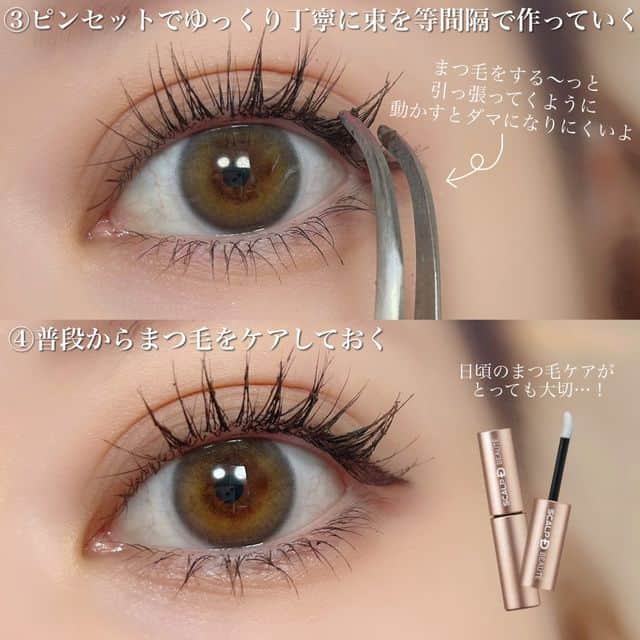 スカルプDのまつ毛美容液さんのインスタグラム写真 - (スカルプDのまつ毛美容液Instagram)「束感で目力UP⸜ ෆ ⸝‍​ 上向きまつ毛の作り方​ -———​ トレンド感のある束感まつ毛で​ 目元の印象を強くしたい方必見︎✿​ ​ ①ビューラーで根元からまつ毛を引き上げる。しっかりとビューラーをぐっと目に付けて2,3回くらいに分けて力を入れると綺麗にまつ毛が上がります·͜·​ ​ ②マスカラをいつも通り塗る​ 使用コスメ：スカルプD まつ毛美容液ロングマスカラ(ダークブラウン)​ ​ ③ピンセットでまつ毛を摘んで等間隔で束を作る。せっかくビューラーで上げたまつ毛を下げないように弄りすぎないのがポイントです︎✿​ ​ (ピンセットで眼球を傷つけないように注意してください⚠️)​ ​ ④普段からまつ毛をケアしておく。ピンセットで摘むまつ毛が無くなっちゃったら束感も何も無いので毎日のスキンケアにまつ毛美容液をプラス☁*°​ ​ 使用コスメ：スカルプDまつ毛美容液プレミアム​  ​  #スカルプDまつ毛美容液 #スカルプDまつげ美容液 #スカルプD #まつ毛美容液 #まつげ美容液 #まつパ #まつエク #まつ毛メイク #コスメレポ #マスカラ #まつ毛メイク #束感まつ毛 #垢抜けメイク #アイメイク #メイク好きさんと繋がりたい #コスメ好きさんと繋がりたい #ビューラー #まつ毛エクステ #まつ毛パーマ #ブラックマスカラ #プチプラコスメ #盛れる #マスカラ比較 #切開ライン #垢ぬけメイク #メイク術 #メイク初心者用プチ講座 #メイクの基本 #下まぶたメイク #メイク好きさんと繋がりたい #アイライン効果」3月22日 21時00分 - scalpd_eye
