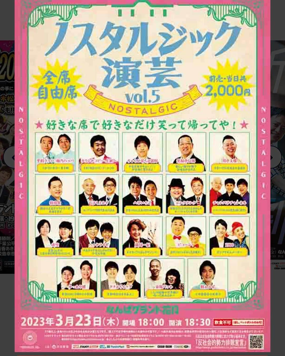 岡友美さんのインスタグラム写真 - (岡友美Instagram)「今日のん🎤 是非！ #なんばグランド花月」3月23日 7時00分 - okatomo38