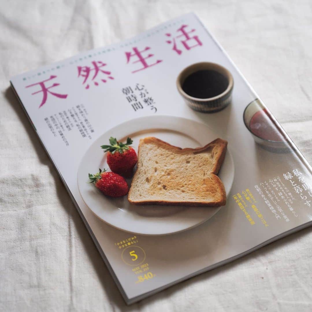 Wakana Babaのインスタグラム：「天然生活5月号。麻生要一郎さんの朝時間のページを撮らせて頂いたら表紙になって嬉しいな。🍓🥪☕️まだ薄暗い時間に猫のチョビに水を飲みたいと起こされる麻生さんの朝。ライターは石川理恵さん。編集は八幡さん、北島さん。 #wakanababaworks」
