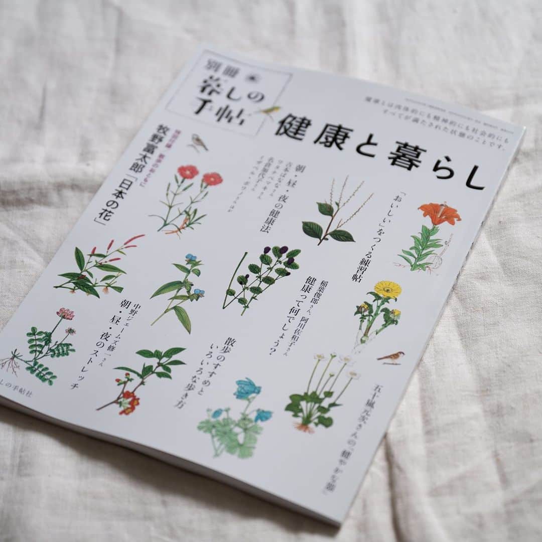 Wakana Babaのインスタグラム：「別冊暮しの手帖「健康と暮らし」で料理家、国際中医薬膳師の齋藤菜々子さん。ライターは田中のり子さん。やー、健康第一ですからね、じっくり読みたいと思います👀✨ #wakanababaworks」