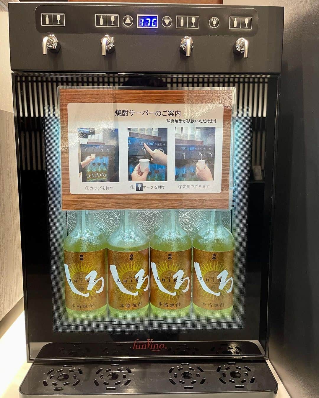 木原稔のインスタグラム：「本日、供用開始❗️新しい熊本空港のラウンジには、球磨焼酎の無料サーバーがあります‼️」