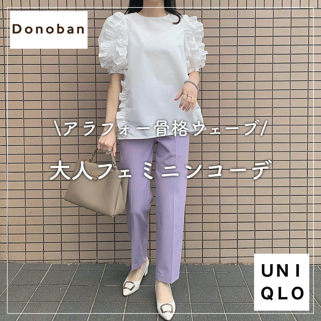 のインスタグラム：「360度どこから見ても可愛い @donobanweb の ショルダーフリルブラウス🤍  短すぎない着丈なので、 ウエストinしなくても ちょうどいいバランスで着れます♡ ※身長159センチ  もちろん、ウエストinして着ても 可愛い🫶🏻  ショルダーとサイドにもフリルがついていて 365度どこから見ても可愛くて 綺麗なシルエットのブラウスです♡  綺麗カラーなボトムスと合わせて 大人フェミニンなコーデにしてみました🤍  ストーリーにリンク貼っておきます🔗🖤  #donoban#ドノバン#ドノジョ#大人コーデ#ootd#大人女子#インスタ映え#大人フェミニンコーデ#綺麗めコーデ#アラフォー#アラフォーコーデ#骨格ウェーブ#骨格ウェーブコーデ」