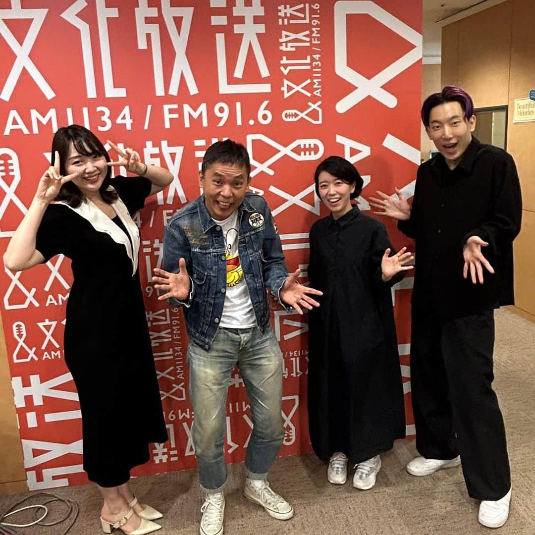 のインスタグラム：「太田さん（爆笑問題・太田光さん）はいつも、私が1人でやってる仕事について「お前、今〇〇やってるらしいじゃん」と唐突に声掛けてくれるんだけど、ちゃんとその様子を堂々とお見せすることができてないのが引っ掛かっていた。今日、1年間やってきた番組のレギュラー曜日シャッフル前最後の生放送でゲストに来てもらえて、初めてちゃんとお見せできた。自分のコラムで太田さんの新作小説『笑って人類！』の話を聴いてもらえて、1年前から出て欲しかった永井玲衣さんの哲学対話のコーナーにも参加してもらえた。  1年間リスナーさんとスタッフさんと育ててきた同世代東京生まれ無免許トリオの水曜日がひとまず終わっちゃうのは寂しいけど、太田さんに参加してもらえたのが1年間のご褒美だと思えたのでとりあえずよしとします！いつも早口で自分の話しかできない私が、ちょっとゆっくり喋って、人の話を聴ける週の真ん中の夕方が楽しみでした。深呼吸できる回数がこの一年でとても増えた。  そんな3人の場を残すためにとりあえず手作りPodcastを始めました。読書回と哲学対話と妖怪の紹介をする予定です。これが俺たちのやり方だ！Spotifyや文化放送Podcastで『夜ふかしの読み明かし』と検索して下さい。アイコンロゴは永井さんが作ってくれた！なんでもできる永井さん。  初回は村上龍の『限りなく透明に近いブルー』。夕方の地上波ではできないセックスとドラッグの小説の話をしちゃってます！  毎週水曜18時更新を目指します！  #おいでよクリエイティ部  #おいでよ916 #文化放送  月〜金　15時半スタート 4月からも続きます！私は水曜から火曜に席替え。  #爆笑問題 #太田光 #笑って人類 は 笑って泣ける政治SFコメディ小説！ 大好評発売中です。最後の数ページで泣く人多いと思う。」