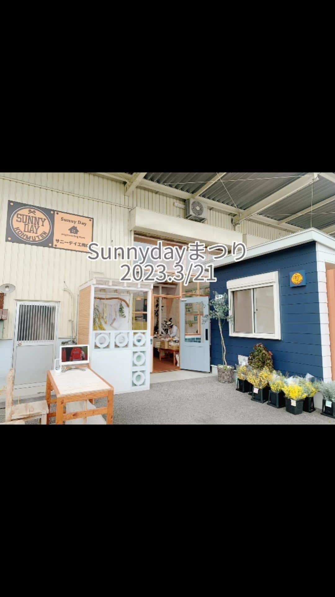 SUNNYDAY工務店のインスタグラム