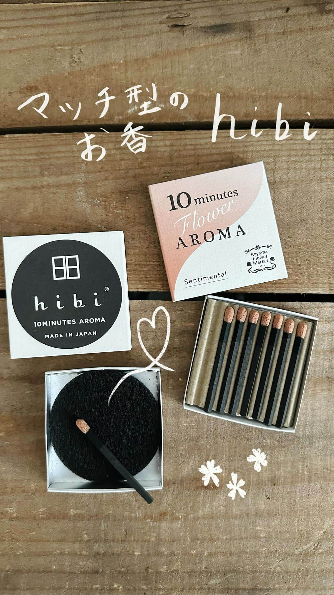 sayoko_betseyのインスタグラム：「10minutes aromaஐ ⁡ @aoyamaflowermarket でこんなの探してたんだ！というマッチ型のお香に出会いました❤︎︎ ⁡ コラボ商品だったみたいで 神戸マッチ株式会社のオリジナルのブランドだという事が分かりました→ @hibilife  ⁡ 画期的！他の香りも試したいし、贈り物にも良さそうだなぁ ⁡ #hibi #10minutesaroma #aoyamaflowermarket #incense #madeinjapan #お香 #マッチ #インテリア #青山フラワーマーケット #おうち時間」