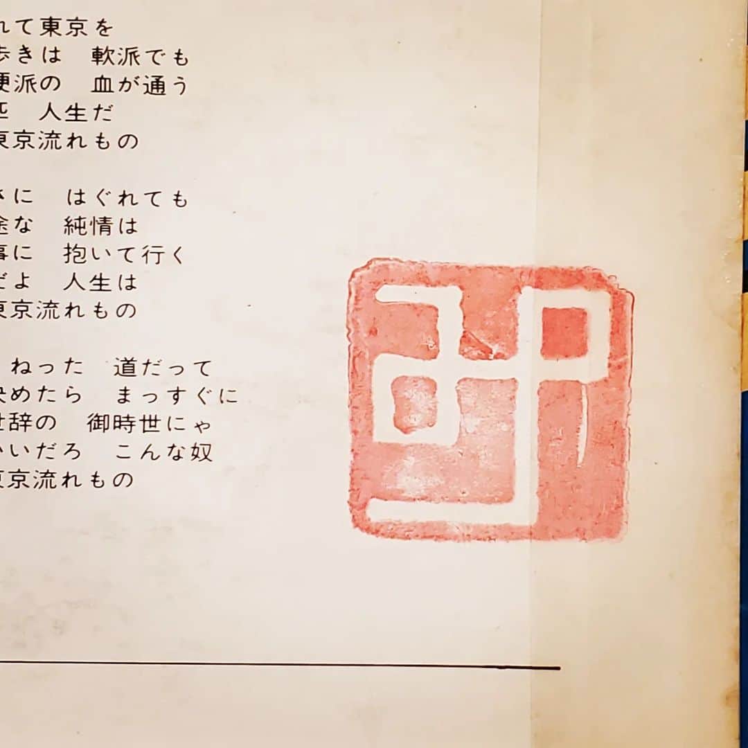 ANI さんのインスタグラム写真 - (ANI Instagram)「この間の信藤さんのお別れ会で形見分けとして本人私物の本やレコードを放出してたのでもらってきた。 ありがとうございます。大切にします。 #信藤三雄」3月23日 16時07分 - sdp_ani