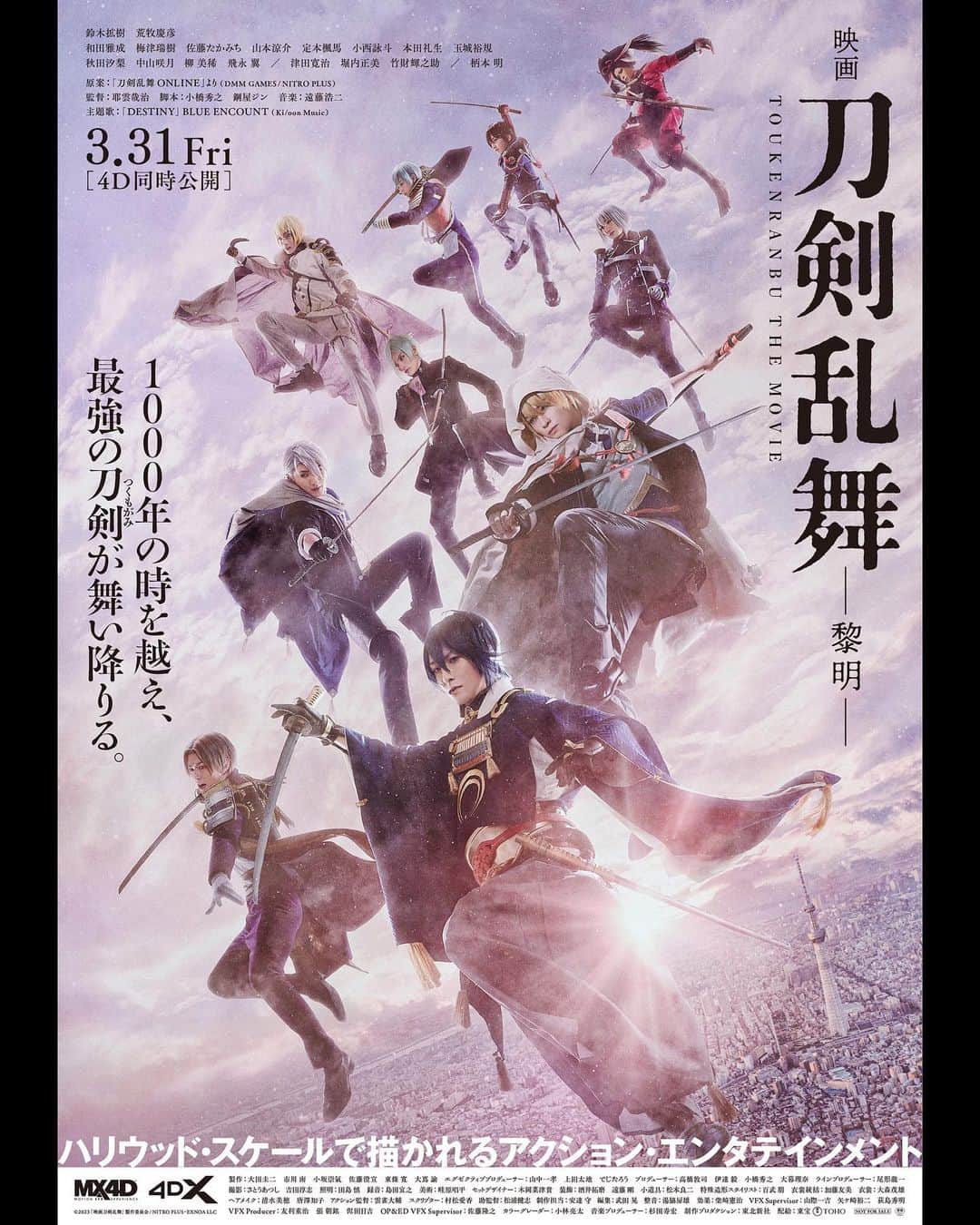 山口森広のインスタグラム：「情報解禁📣 ˎˊ˗ ⌒⌒⌒⌒⌒⌒⌒ まさか私が、刀剣乱舞に出演させて頂くことになるなんて🫢 出演してます！ 是非ご覧ください⚔  『映画刀剣乱舞-黎明-』 監督 耶雲哉治 2023年3月31日(金) 全国ロードショー  https://touken-the-movie.jp/ @toukenthemovie #映画刀剣乱舞 #刀剣乱舞 #映画刀剣乱舞-黎明- #耶雲哉治」