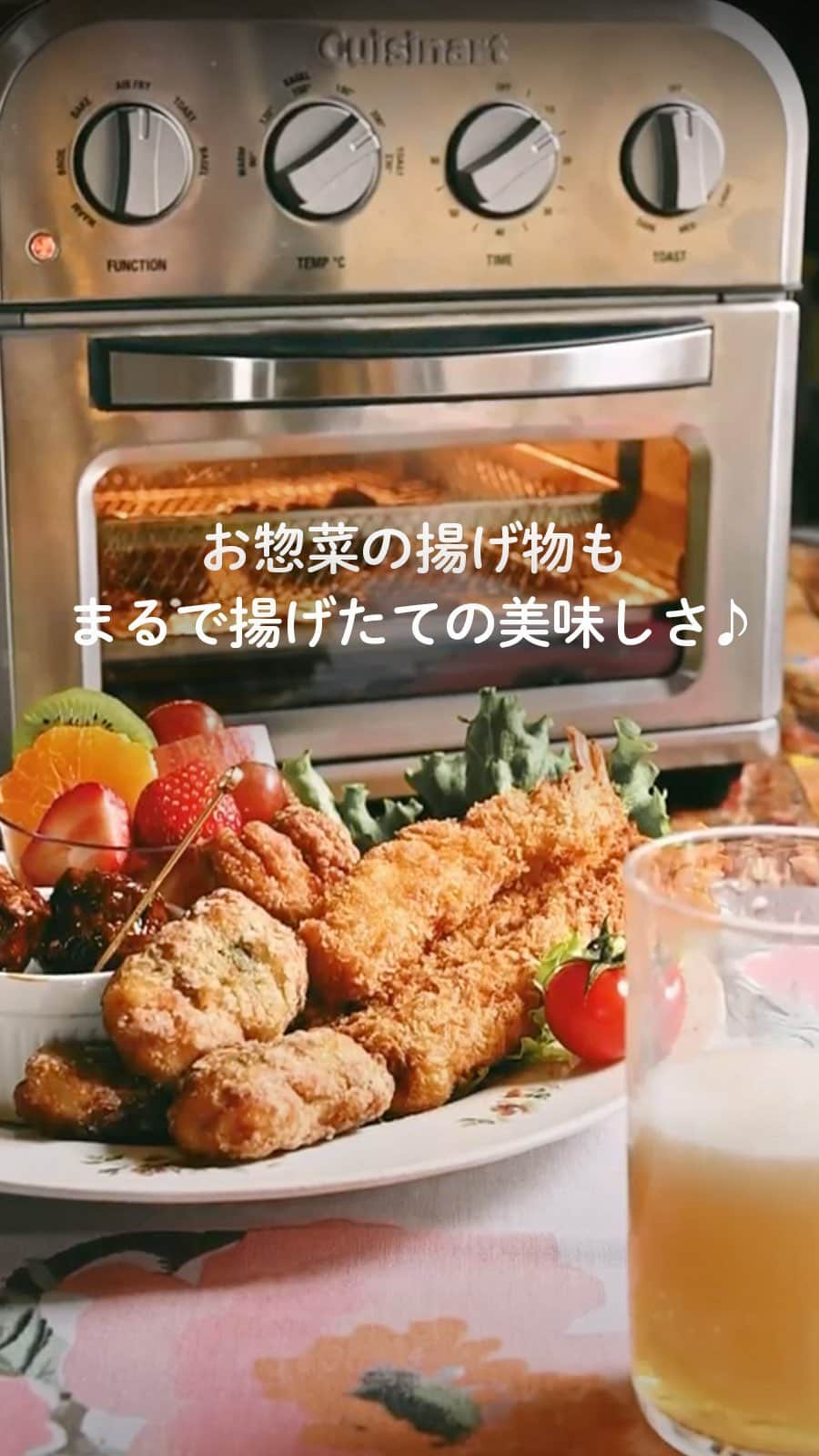 Cuisinart(クイジナート)ジャパン公式アカウントのインスタグラム