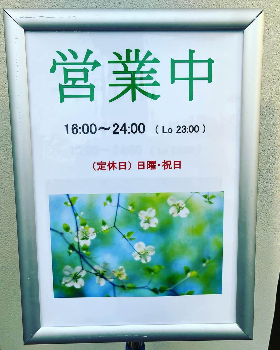 Soba-ya 榛名さんのインスタグラム写真 - (Soba-ya 榛名Instagram)「営業時間が変わりました」3月23日 17時12分 - sobayaharuna