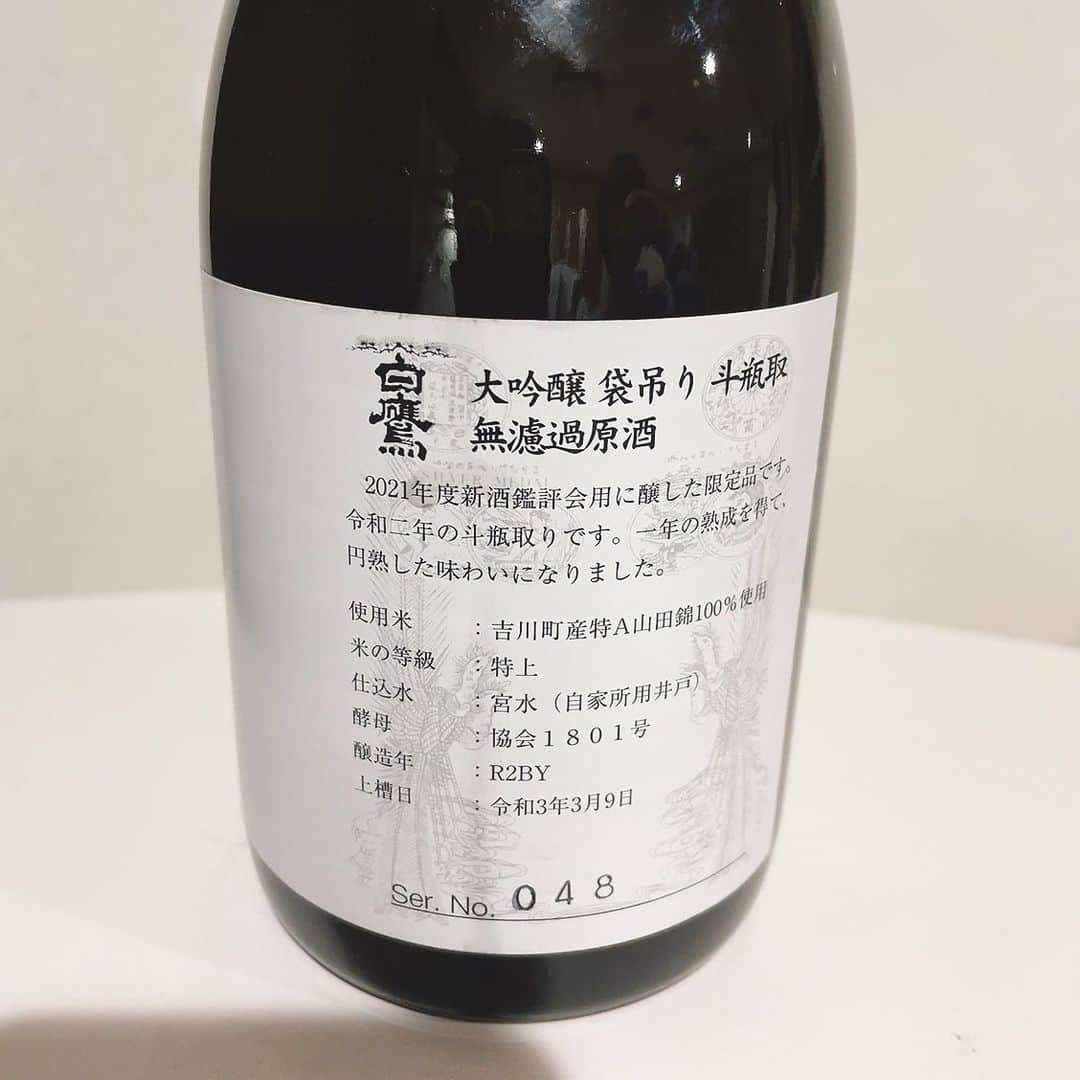 菊池桃子さんのインスタグラム写真 - (菊池桃子Instagram)「*  こちらの🍶白鷹、 機械搾りではない 貴重なものです✨ 偶然お店で買えた幸せ者です。  皆様から教えていただいた 日本酒もご紹介ありがとうございました。 仕事等が一段落したら 愉しませていただきます！  #白鷹 #無濾過原酒 #嗜む程度ですが❤️」3月23日 9時12分 - momoko_kikuchi_official