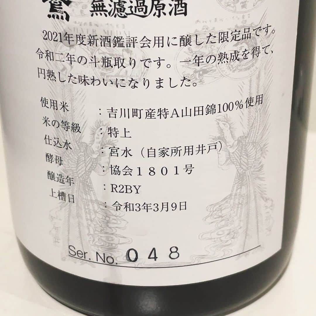 菊池桃子さんのインスタグラム写真 - (菊池桃子Instagram)「*  こちらの🍶白鷹、 機械搾りではない 貴重なものです✨ 偶然お店で買えた幸せ者です。  皆様から教えていただいた 日本酒もご紹介ありがとうございました。 仕事等が一段落したら 愉しませていただきます！  #白鷹 #無濾過原酒 #嗜む程度ですが❤️」3月23日 9時12分 - momoko_kikuchi_official