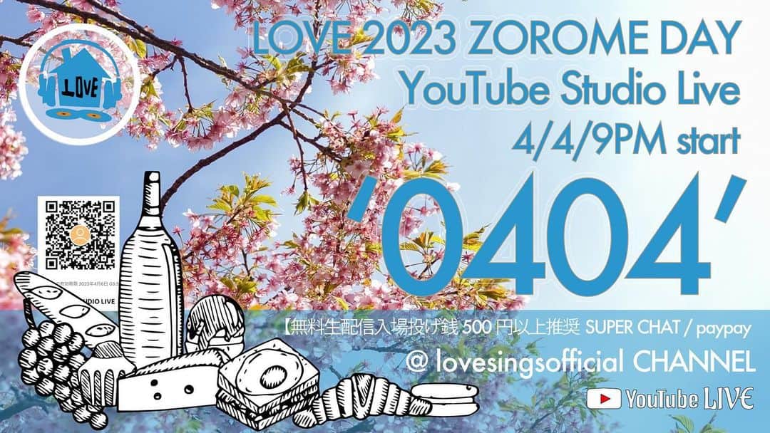 LOVEのインスタグラム：「次回の　#ゾロ目の日ライブ　はピクニック風にやりますんで🌸  床で！床スタイルで！ブルーシートなどで！(REC STUDIOだし夜ですけど)  🥖やら🍷やら？あってもいいかなと😁  4月4日9PMに　lovesings official channelにて！」