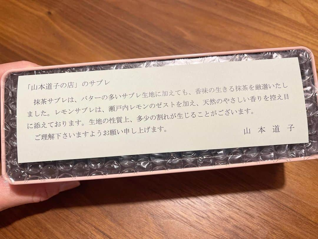 小川りかこさんのインスタグラム写真 - (小川りかこInstagram)「たまのご褒美に、村上開新堂の隣にある、5代目山本道子の店で焼き菓子を。抹茶&レモンサブレが好き🍋 山本道子の店は村上開新堂と違って、直接行って品物があればその場で買えるので嬉しい！ マドレーヌや、 @mio_omodaka お勧めの黒こしょう入りチーズクッキーも買って帰りました！ Netflix観ながらルイボスティーと一緒にちょこちょこ食べるのが至福の時間♡  #村上開新堂#山本道子の店#クッキー#サブレ#焼き菓子#麹町#麹町グルメ#麹町スイーツ#半蔵門#半蔵門グルメ#半蔵門スイーツ#おやつ#抹茶サブレ#レモンサブレ#マドレーヌ#ご褒美#ご褒美スイーツ#🍋#千代田区#一番町」3月23日 9時44分 - rikakoogawa