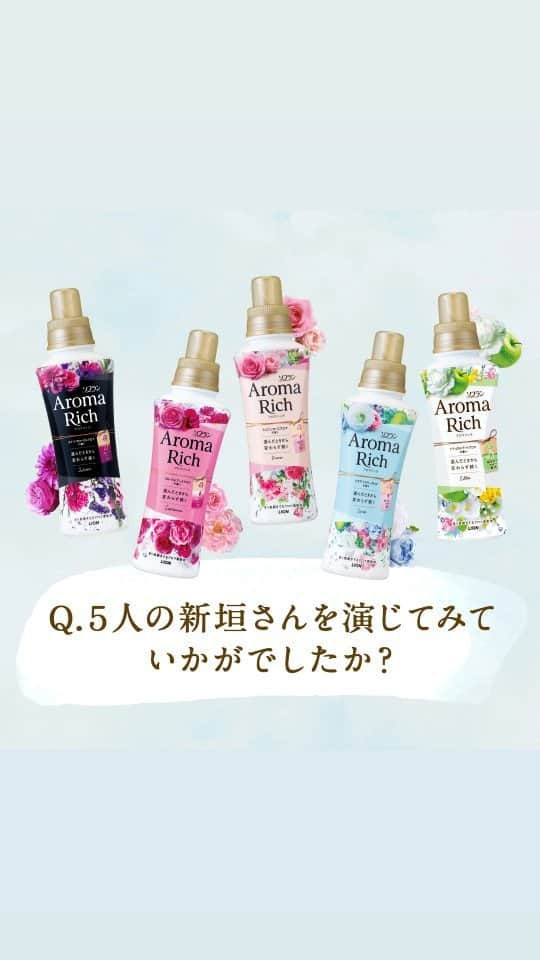 ソフラン アロマリッチ（AromaRich）のインスタグラム