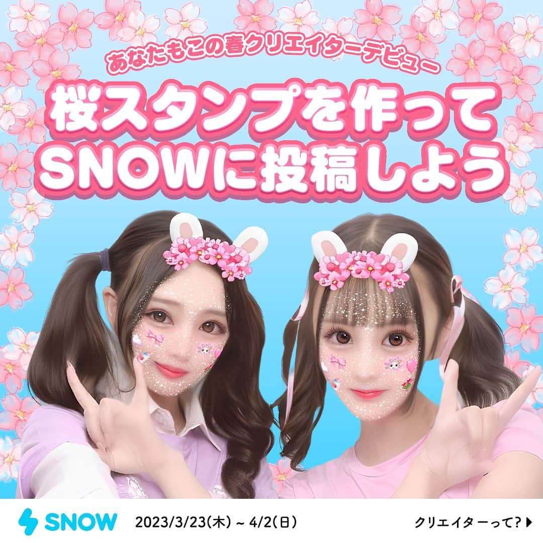 「SNOW」顔認識カメラアプリのインスタグラム